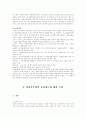 경찰인사관리 4페이지