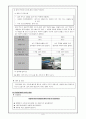 과학실험보고서 (2.여러가지 가루 녹이기) 6페이지