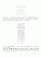 자연을 주제로 한 시에 대해서 - 시와 자연 15페이지