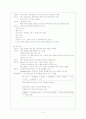 유아교육 수업내용 요약정리 2페이지