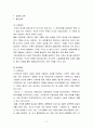 대안학교의 교육 및 교육과정에 대한 모든것 11페이지