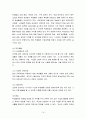 대안학교의 교육 및 교육과정에 대한 모든것 16페이지