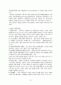 대안학교의 교육 및 교육과정에 대한 모든것 20페이지