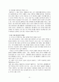 대안학교의 교육 및 교육과정에 대한 모든것 22페이지