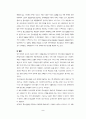 홈스쿨링에 대한 모든것 4페이지