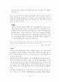 홈스쿨링에 대한 모든것 5페이지