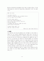 홈스쿨링에 대한 모든것 6페이지