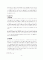 홈스쿨링에 대한 모든것 10페이지