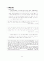홈스쿨링에 대한 모든것 13페이지