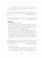 홈스쿨링에 대한 모든것 14페이지