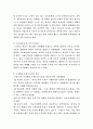 학교교육의 조직분석 7페이지