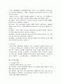 학교교육의 조직분석 10페이지
