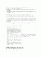 평가에 대한 모든것(설문지 포함) 5페이지