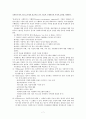 평가에 대한 모든것(설문지 포함) 7페이지
