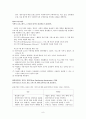 평가에 대한 모든것(설문지 포함) 8페이지