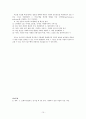 평가에 대한 모든것(설문지 포함) 10페이지