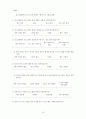 평가에 대한 모든것(설문지 포함) 15페이지