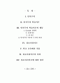 인지주의 학습이론에 대한 모든것(내용 완벽/정보처리이론포함) 2페이지