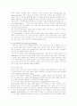 인지주의 학습이론에 대한 모든것(내용 완벽/정보처리이론포함) 9페이지