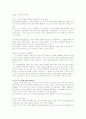 인지주의 학습이론에 대한 모든것(내용 완벽/정보처리이론포함) 10페이지