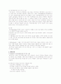 인지주의 학습이론에 대한 모든것(내용 완벽/정보처리이론포함) 12페이지