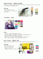 09/10 F/W 10/11 S/S 패션경향 12페이지