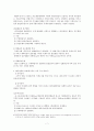 환율인상 효과에 대한 이론과 모형 7페이지
