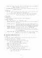 [물리치료]수치료 조사 5페이지
