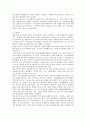 음악에 대한 고찰 5페이지