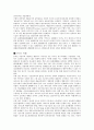 음악에 대한 고찰 9페이지