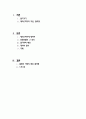 (A+레포트) 로미오와 줄리엣 관극기(감상&비평) 2페이지