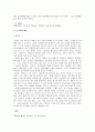 (A+레포트) 로미오와 줄리엣 관극기(감상&비평) 5페이지