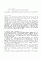 떠남 혹은 없어짐- 죽음의 철학적 의미 , 독후감과 줄거리 7페이지