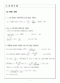 필터 회로 설계 7페이지