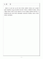 필터 회로 설계 9페이지