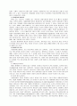 평생교육의 성립 배경과 발전과정 3페이지