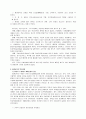 평생교육의 성립 배경과 발전과정 5페이지
