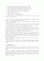 평생교육의 성립 배경과 발전과정 6페이지