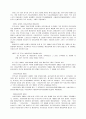 평생교육의 성립 배경과 발전과정 7페이지