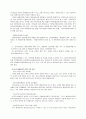 평생교육의 성립 배경과 발전과정 8페이지