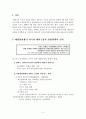 해방직후 한반도 미국정책 3페이지