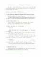 해방직후 한반도 미국정책 5페이지