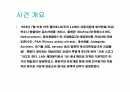 LA 스모그(광화학 스모그) 2페이지