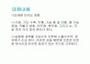 LA 스모그(광화학 스모그) 3페이지