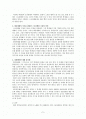 스토리텔링을 통한 이야기수업 2페이지