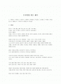 손자병법 원문해석 1페이지