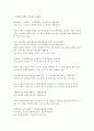 손자병법 원문해석 8페이지