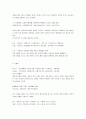 손자병법 원문해석 9페이지