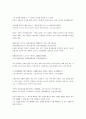 손자병법 원문해석 10페이지