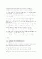 손자병법 원문해석 11페이지